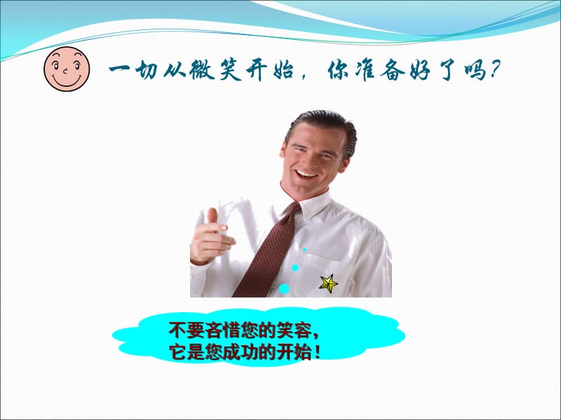 云端之上的温情礼仪 空乘服务中的礼仪之美